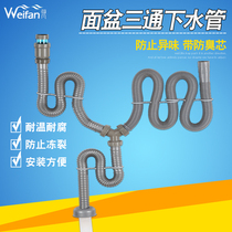 Washbasin extended tee hose Y-type double washing machine double-sided basin vegetable basin sink mop pool lower pipe