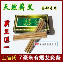 Natural Agkistrodon with smoke 0-7mm Ai Facial Beauty Eye Myopia in Moxibustion Rod Ahay Moxibustion Strips