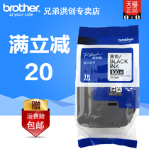 Brother label ribbon TR-100BK ribbon die-cut Flag label Fle-2511 6511 7511 line number Machine label paper sleeve PVC plum tube PT-E80