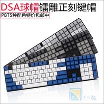 dsa ball cap pbt key cap engraved dolch color matching mechanical keyboard key cap customized mechanical keyboard cap