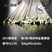 30% silver electrode grades HL310