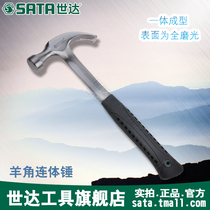 Shida tools SATA sheep horn hammer WOODWORKING sheep horn hammer siamese hammer iron hammer Sheep horn iron hammer 92331-32