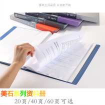 Qixin A4 information book Beautiful Stone series colorful loose-leaf folder Paper folder 20 40 60 multi-page multi-layer insert bag