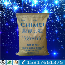 High transparent PMMA plastic raw material Taiwan Chimei CM205 extrusion grade high viscosity acrylic PMMA particles