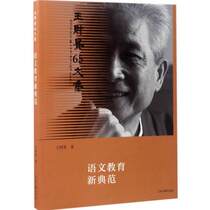 Love Reading the Book Wang Caigui 65 Collected Chinese Education New Model Reading Concept