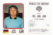 Panini Panini Star Stickers World Cup Chinese Version Mayer Federal Germany #