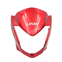 Lifan LF150-2C CC150 hood deflector large lamp shell headlight assembly faucet factory outlet