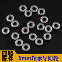 Imported ball bearing four-wheel drive accessories 9mm bearing guide wheel sealed dust-proof single