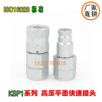 ISO16028 carbon steel KSP1 excavator hot melt machine special NPT3 8 high pressure plane quick connector for Faster