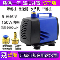 Water drill laser engraving machine water pump circulating cooling pump Large head 220V high power engraving machine submersible pump