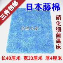 Fish tank aquarium with biochemical felt 40x33x4cm Japanese rattan thickened encrypted filter material