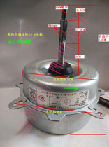 Beautys 1 Pickup 1 5P Conditioned Outdoor Blower YDK24-6V 24W Anti-directional Copper Wire Motor