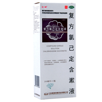 Jinkou Xin compound chlorhexidine gargle 200ml gingivitis periodontitis oral ulcer mouthwash