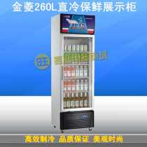 Jinling G260L1 single door refrigerated glass display cabinet commercial direct-cooled single temperature vertical fresh cabinet special price