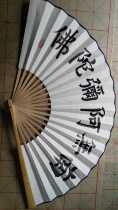 Handwritten heart via jade bamboo folded fan Wuyunshan Peoples book Law Title IX Inch Water Mill Carved flower Xuan paper fan