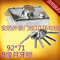 Old Panpan anti-theft door lock security AFS Maxim mechanical lock 1076D external iron door B-class lock