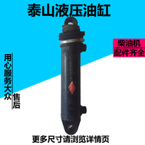 Huayuan Laidong Shandong Taishan 304 354 404 Tractor parts Hydraulic steering cylinder direction cylinder