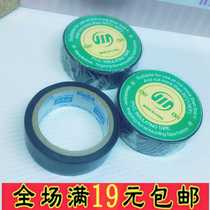 Grade A Electrician Duct Tape Black Waterproof Insulation Rubberized Fabric PVC Wire Viscose Strip Site Home Wiring Electrogluon Paper