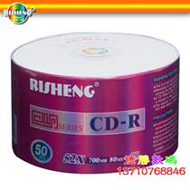 Day win RISHENG Print CD-R burn disc 52X700MB VCD blank disc A grade