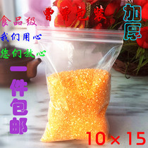 No 5 self-sealing bag Small thickened food bag Sealed fresh bag Transparent plastic bag sub-packaging trial packaging