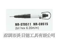 Taiwan NR New NR-ST1011 wind batch screwdriver screwdriver screwdriver wind screwdriver