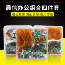 Office four-piece set of I-shaped nail large creative rubber band high elastic rubber ring sealing ring hollow dovetail clip color dovetail clip small paper clip clip clip storage box