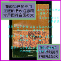 Zheng Chenggong Beilin 222] 