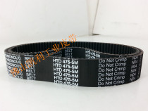 Kaichi washing machine belt HTD5M-475 knitting round machine belt accessories complete inventory quality assurance