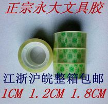 12MM 18MM transparent 1 0CM 1 2CM 1 8CM stationery glue 12 yards small tape