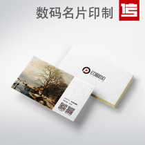  Free design business card production Special art paper printing color PVC transparent plastic company business personality card printing voucher two-dimensional code custom UV matte film rounded corners