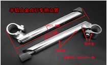 Bicycle thickening handle riser handlebar hole rod outer diameter 22 2mm lengthened aluminum head goose head pole accessories