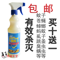  BUY 10 GET 1 FREE CYPRESS INSECTICIDAL SPRAY 500ML MOSQUITO-KILLING FLIES COCKROACHES MOSQUITOES FLEAS CRYPTOPTERA