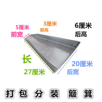 Pharmacy Chinese herbal medicine dustpan front narrow back wide dustpan sub-tray medicine tray sub-medicine bucket bag shovel