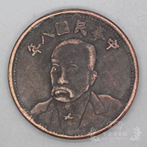 6 pieces of copper money Great Qing bronze coins Bronze copper-copper-copper-copper-copper-copper-copper-copper-bronze coins of open national commemorative coins for eight years