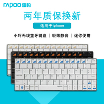 Leibai E6300 wireless Bluetooth keyboard Mini keyboard Wireless keyboard Thin keyboard Power saving keyboard