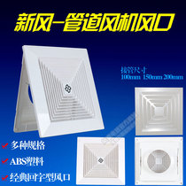 ABS diffuser fresh air system exhaust vent ventilation panel duct fan suction vent ABS square tuyere