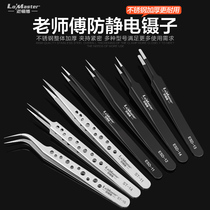 Tweezers repairer pinch standard head mobile phone convenient integrated line repair acid-resistant electrical appliances repair birds nest hair