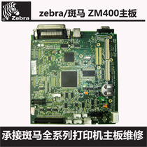 Original loaded Zebra zebra ZM400 ZM600 Printer barcode machine Main board control board for three months