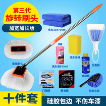 Car wash mop brush special telescopic cotton multifunctional brush set household long handle telescopic car wash tool