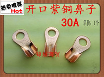 30A open copper nose inner diameter 6 2 terminal block motorcycle electric battery ear high current 1