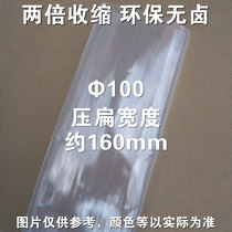 Φ100mm transparent Heat Shrinkable tube environmental protection insulation high quality large size heat shrinkable sleeve