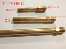 Mold nozzle flaring copper bell mouth extension water nozzle mold temperature machine Teflon tube 1min 1 82 cents 1 4*50 long