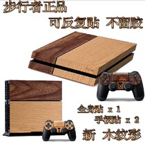 Pedestrian PS4 stickers carbon fiber wood grain fiber stickers body protective film host carbon film body stickers