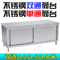 Stainless steel mono-pass-and-bench double-pass beating-to-bench bench work table multifunctional storage desk cabinet kitchen table