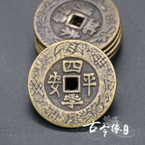 New Qing Dynasty ten God money the money of wudi thick copper old coins money safe wan fu lai
