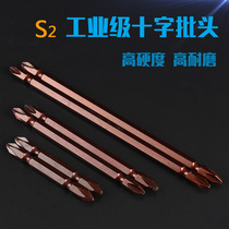 Double-headed cross screwdriver imported electric drill Electric screwdriver batch head ferromagnetic wind batch extended screwdriver S2PH2