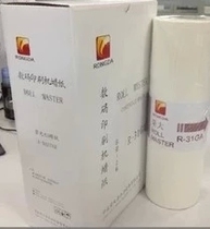 Original Rongda plate paper 4300 4330 4320 A3 speed printer all-in-one digital printing machine wax paper plate paper