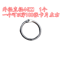 Leyou right brain early education flash card iron ring DIY hand binding ring iron ring 44MM keychain opening book Ring Ring