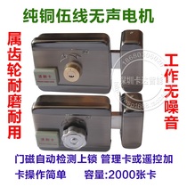 Metal gear brush card lock induction lock electric lock static lock brush card lock ID card lock rental housing lock