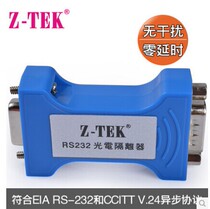 Z-TEK Litte RS232 photoelectric isolator three-wire serial port protector converter ZY118